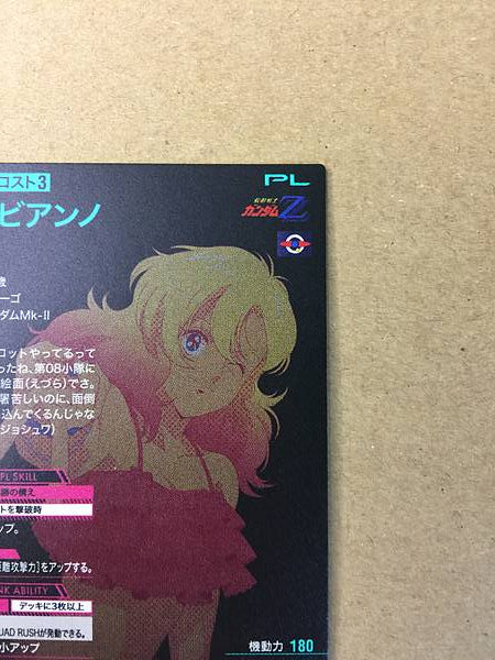 ELLE VIANNO PR-352 Gundam Arsenal Base Card Zeta