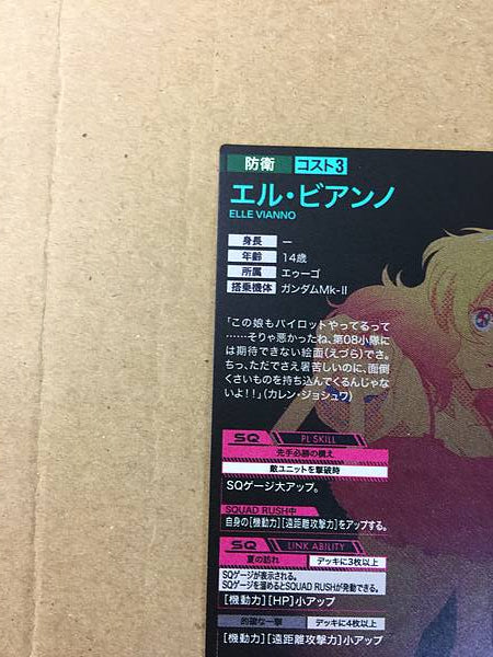 ELLE VIANNO PR-352 Gundam Arsenal Base Card Zeta