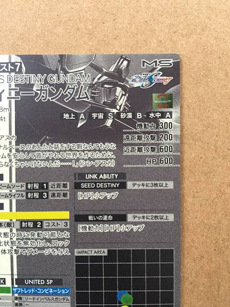 DESTINY GUNDAM UT05-018 Parallel Arsenal Base Card Seed Cagalli Athrun