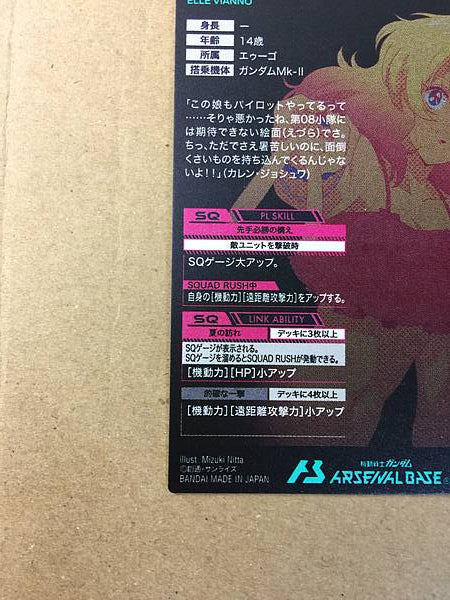 ELLE VIANNO PR-352 Gundam Arsenal Base Card Zeta