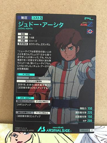 JUDAU ASHTA LX02-079  Gundam Arsenal Base Card