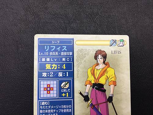 Lifis 4-045 Fire Emblem TCG Card NTT Publishing Thracia 776