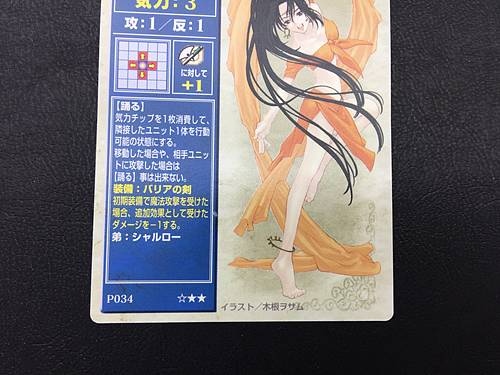 Laylea P034 Fire Emblem TCG Card NTT Publishing Thracia 776