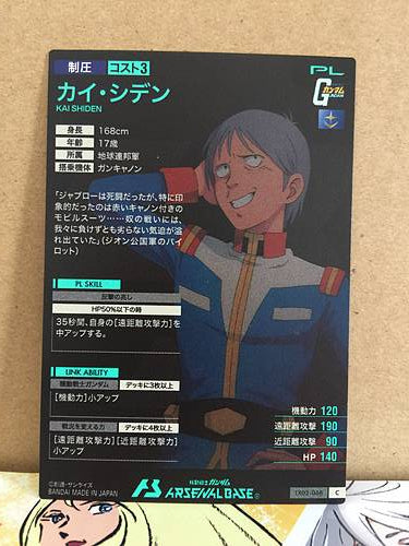 KAI SHIDEN LX02-068  Gundam Arsenal Base Card