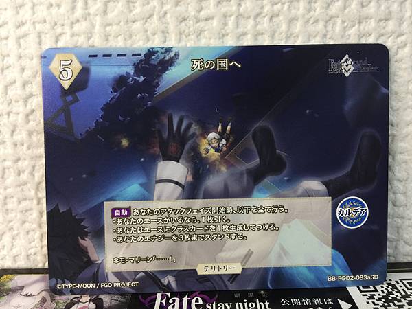Master BB-FGO-083aSD Build Divide Card FGO Fate Grand Order