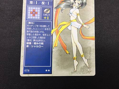 Laylea 078 Fire Emblem TCG Card NTT Publishing Thracia 776