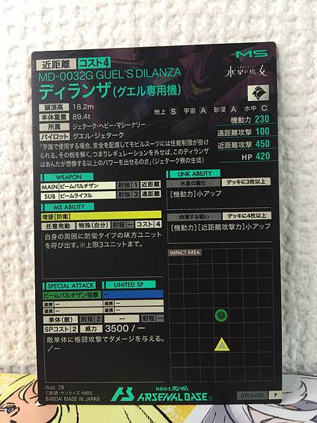 GUEL'S DILANZA UT05-032 Gundam Arsenal Base Holo Card