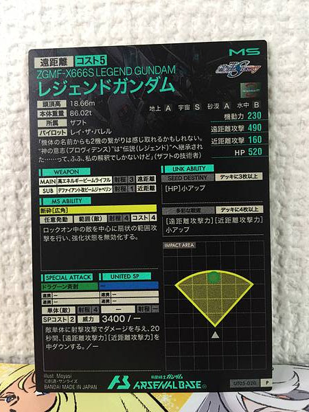 LEGEND GUNDAM UT05-020  Gundam Arsenal Base Holo Card