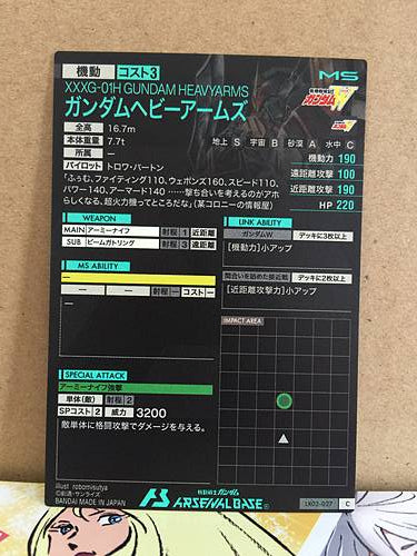 GUNDAM HEAVY ARMS XXXG-01H LX02-027  Gundam Arsenal Base Card