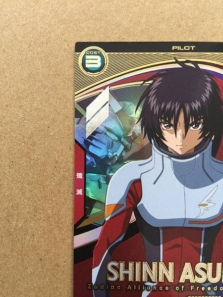 SHINN ASUKA UT05-053  Gundam Arsenal Base Holo Card