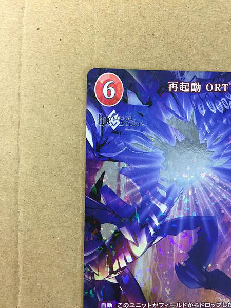 ORT BB-FGO2-097PR+ Build Divide Card FGO Fate Grand Order