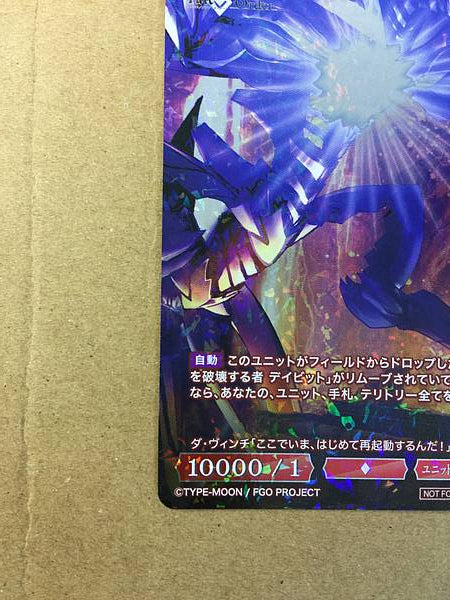 ORT BB-FGO2-097PR+ Build Divide Card FGO Fate Grand Order