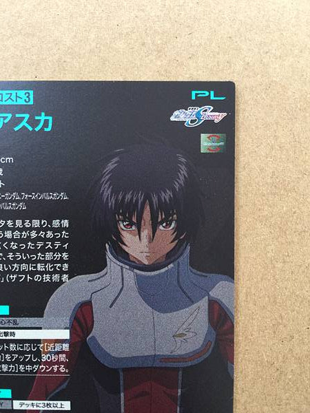 SHINN ASUKA UT05-053  Gundam Arsenal Base Holo Card