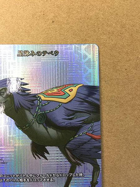 Tepeu BB-FGO-016SSR Build Divide Card FGO Fate Grand Order