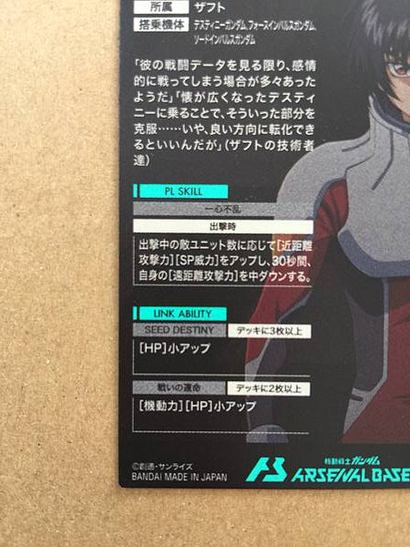 SHINN ASUKA UT05-053  Gundam Arsenal Base Holo Card