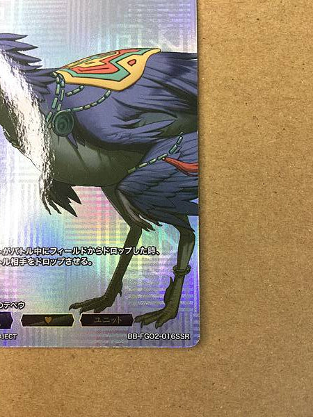 Tepeu BB-FGO-016SSR Build Divide Card FGO Fate Grand Order