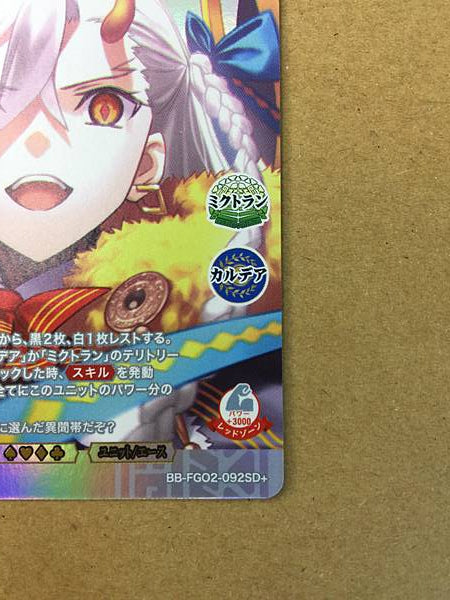 U-Olga Marie BB-FGO-092SD+ Build Divide Card FGO Fate Grand Order