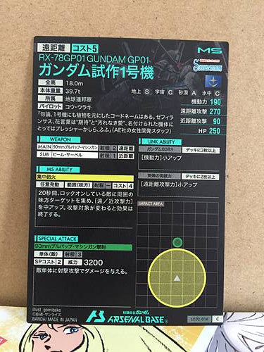 GUNDAM GP01 RX-78GP01 LX02-014  Gundam Arsenal Base Card