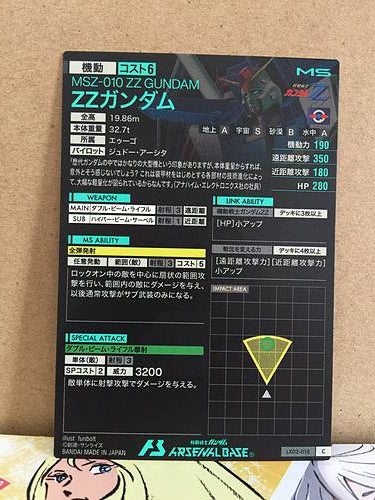 ZZ GUNDAM MSZ-010 LX02-018  Gundam Arsenal Base Card