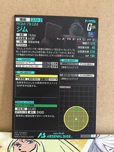GM RGM-79 LX02-004  Gundam Arsenal Base Card
