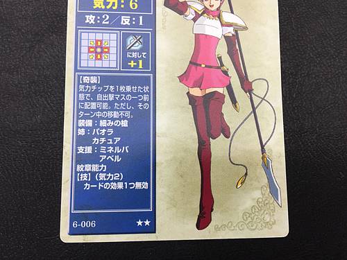 Est 6-006 Fire Emblem TCG Card NTT Publishing Mystery of FE