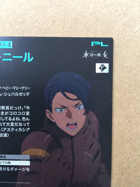 Tarjeta holográfica LAUDA NEILL UT05-069 Gundam Arsenal Base