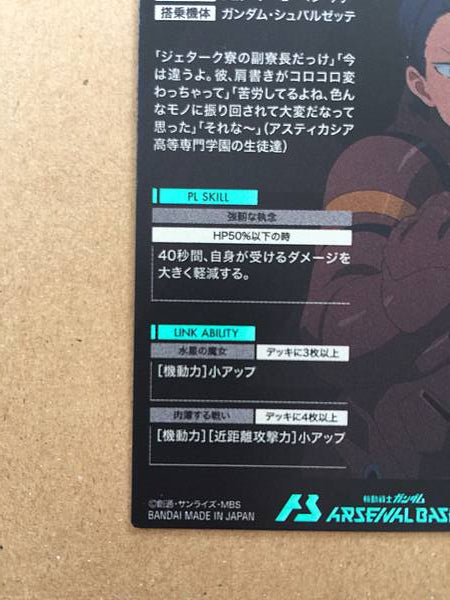 Tarjeta holográfica LAUDA NEILL UT05-069 Gundam Arsenal Base