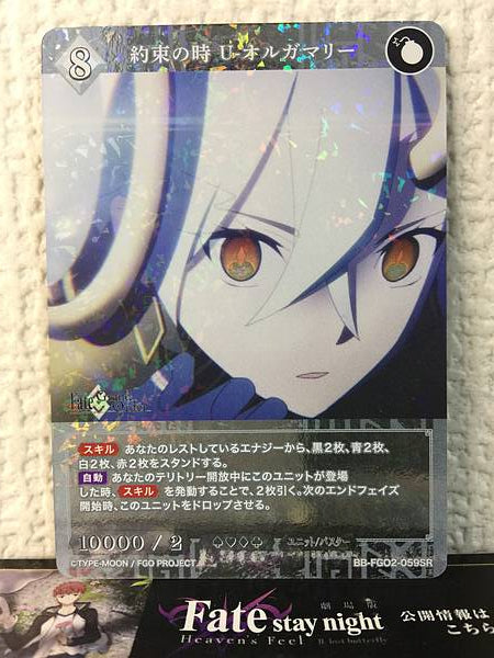 U-Olga Marie BB-FGO2-059SR Build Divide Card FGO Fate Grand Order