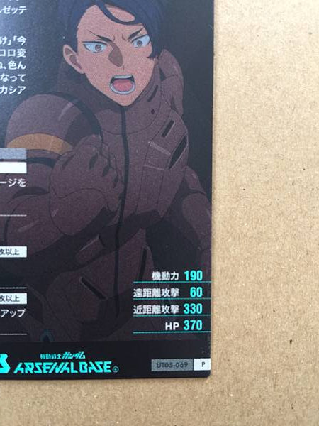 Tarjeta holográfica LAUDA NEILL UT05-069 Gundam Arsenal Base