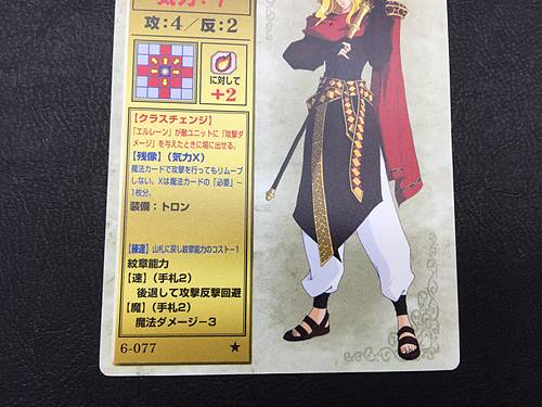 Arlen 6-077 Fire Emblem TCG Card NTT Publishing Mystery of FE