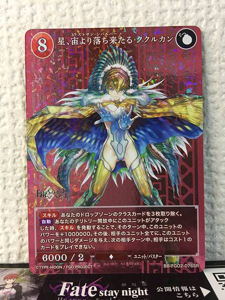 Kukulkan BB-FGO2-076SR Build Divide Card FGO Fate Grand Order