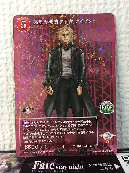 Daybit Sem Void BB-FGO2-077SR Build Divide Card FGO Fate Grand Order