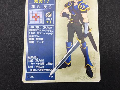 Ogma 6-003 Fire Emblem TCG Card NTT Publishing Mystery of FE