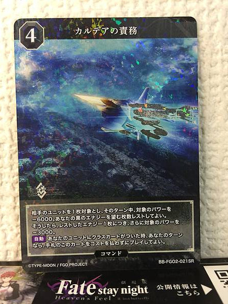 Chaldea BB-FGO2-021SR Build Divide Card FGO Fate Grand Order