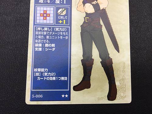 Ogma 5-006 Fire Emblem TCG Card NTT Publishing Mystery of FE