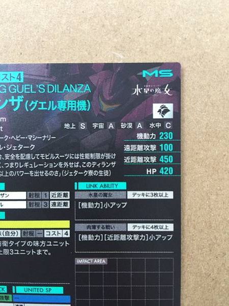 GUEL'S DILANZA UT05-032 Gundam Arsenal Base Holo Card