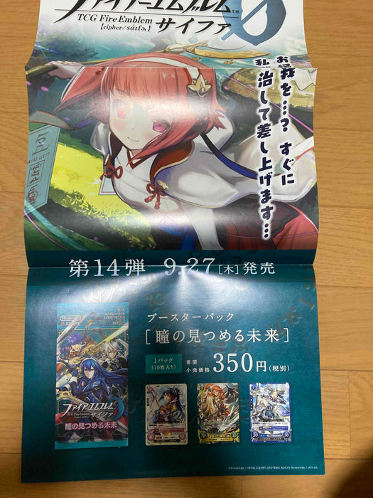 Takumi and Sakura Fire Emblem 0 Cipher Long poster FE Booster 14 Fates