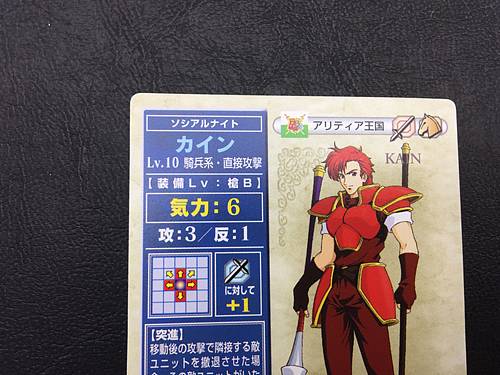 Cain 5-003 Fire Emblem TCG Card NTT Publishing Mystery of FE