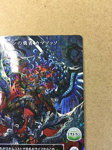 Camazotz BB-FGO2-007SR Build Divide Card FGO Fate Grand Order