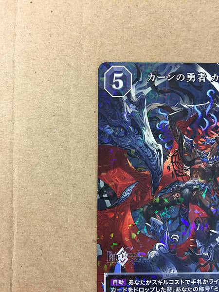 Camazotz BB-FGO2-007SR Build Divide Card FGO Fate Grand Order