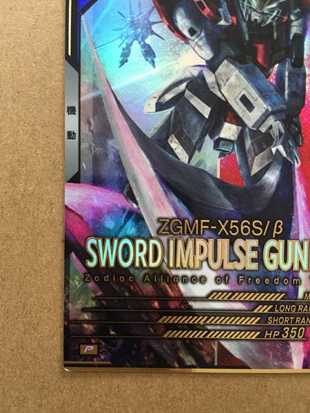 SWORD IMPULSE GUNDAM UT05-022 Gundam Arsenal Base Holo Card