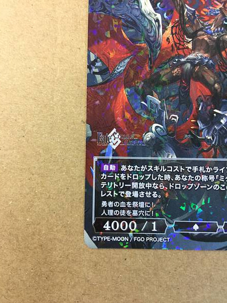 Camazotz BB-FGO2-007SR Build Divide Card FGO Fate Grand Order