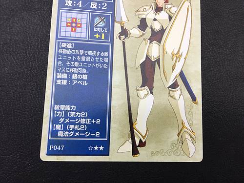 Cain P047 Fire Emblem TCG Card NTT Publishing Mystery of FE