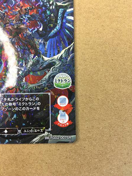 Camazotz BB-FGO2-007SR Build Divide Card FGO Fate Grand Order