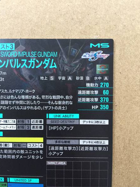 SWORD IMPULSE GUNDAM UT05-022 Gundam Arsenal Base Holo Card