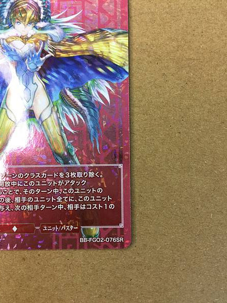Kukulkan BB-FGO2-076SR Build Divide Card FGO Fate Grand Order