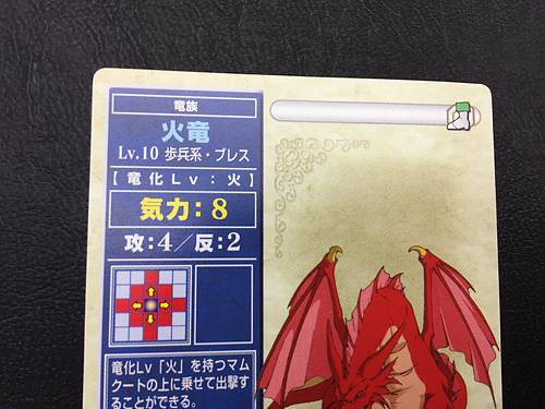 Fire Dragon 5-072 Fire Emblem TCG Card NTT Publishing Mystery of FE