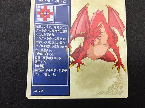 Fire Dragon 5-072 Fire Emblem TCG Card NTT Publishing Mystery of FE