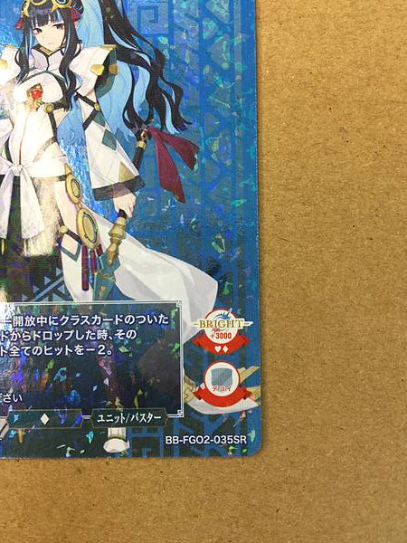 Tenochtitlan BB-FGO2-035SR Build Divide Card FGO Fate Grand Order