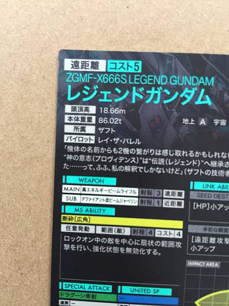 LEGEND GUNDAM UT05-020  Gundam Arsenal Base Holo Card